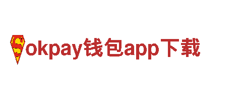 玩转okpay钱包app下载游戏广告，创意无限